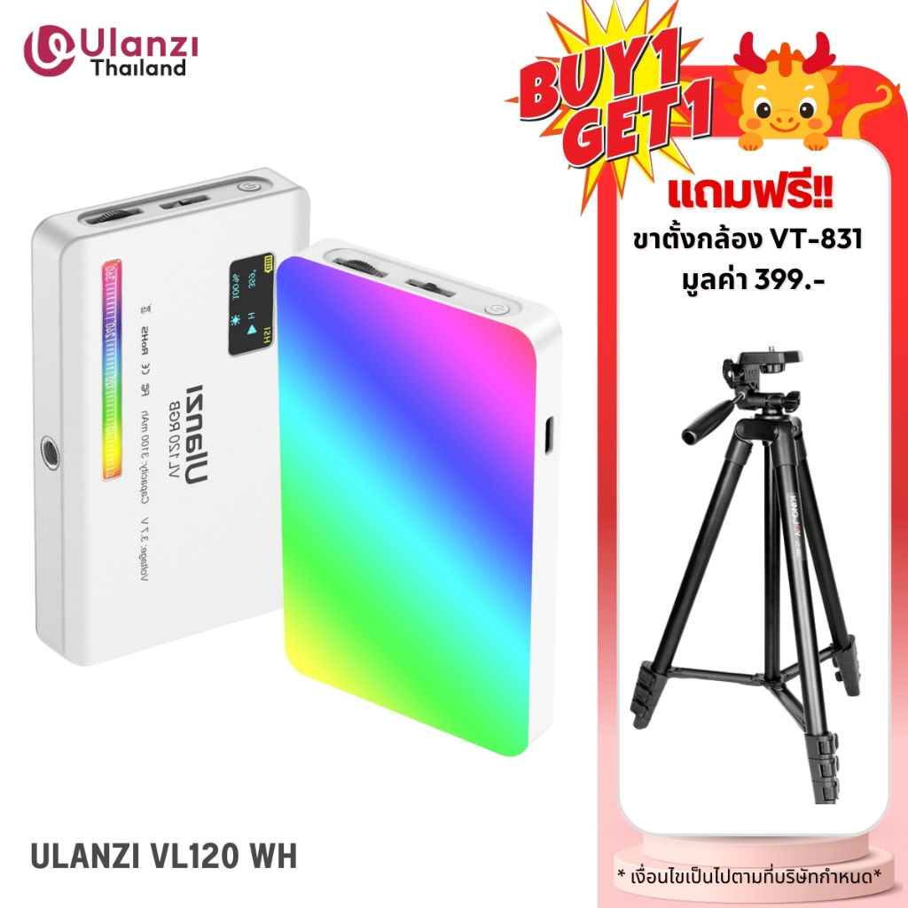 Ulanzi VL120 RGB LED Video Light White ไฟดารา ไฟเซลฟี่ ติดหัวกล้อง ไลฟ์สด ถ่ายภาพ วิดีโอ 360 สี