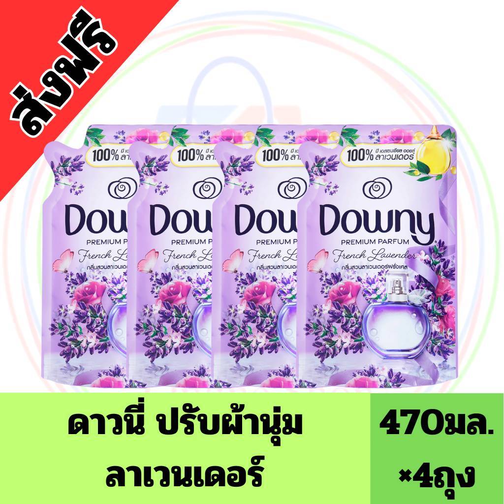 **ปรับขนาด** 4 ถุงน้ำยาปรับผ้านุ่มดาวนี่ *** 450มล. มีสูตรสีให้เลือก *** ราคาพิเศษในไลฟ์ รูปที่ 3