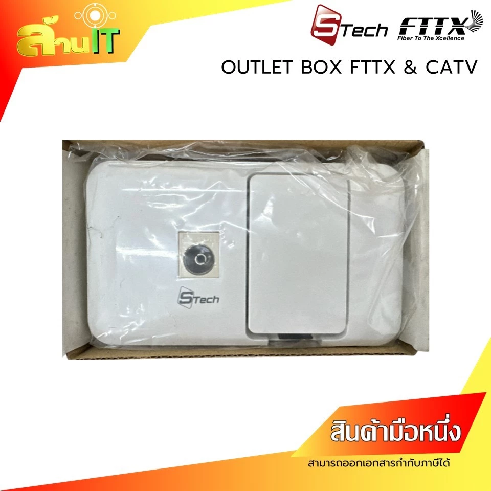 S-TECH OUTLET BOX FTTX & CATV  เต้าไฟเบอร์ / NEW / สินค้าไอที มือ 1 พร้อมส่ง thumbnail 4