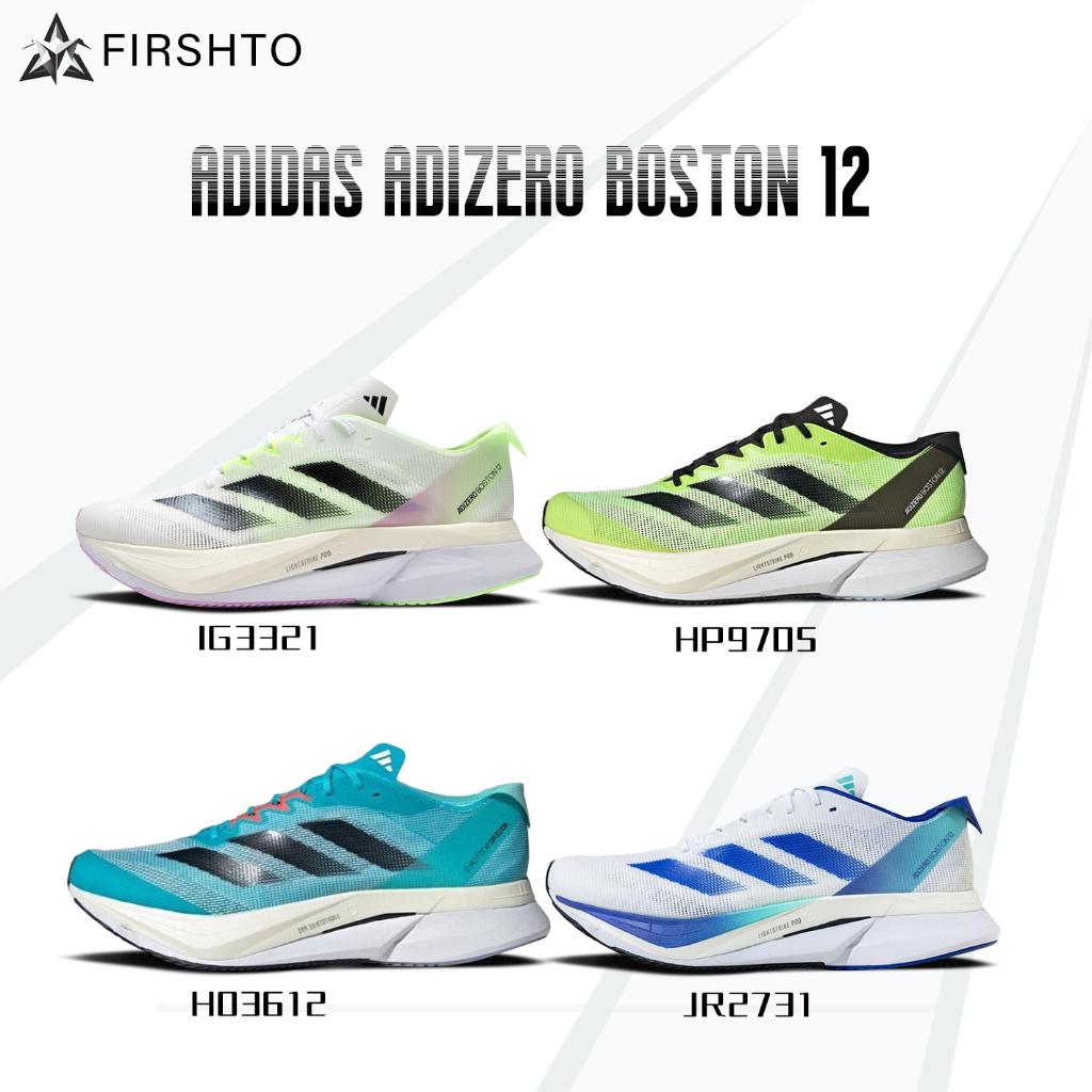 รองเท้าลำลอง Adidas Adizero Boston 12 ของแท้100% IG3321/HP9705/ H03612
