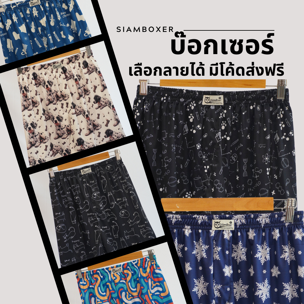 กางเกงบ๊อกเซอร์ผ้าไมโคร ผ้านุ่มลื่น ใส่สบาย ไม่อับชื้น ระบายอากาศดี