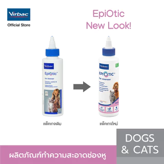Virbac น้ำยาทำความสะอาดช่องหู อิพิโอติก [EpiOtic® Ear Cleaning - 125ml] สูตรไมเซลลาร์ สำหรับสุนัขและแมว ทุกช่วงวัย