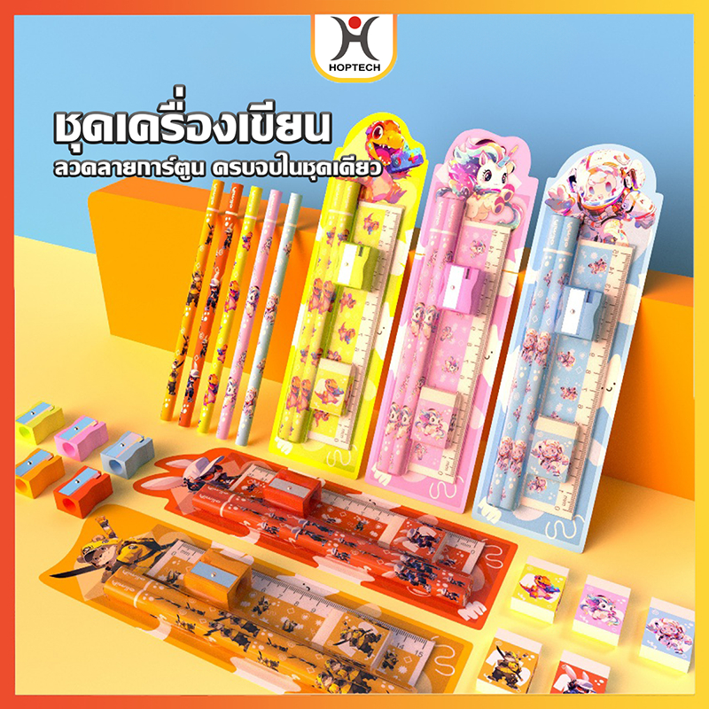 [ราคาสุดคุ้ม  ถูกที่สุด] ชุดเครื่องเขียน 5 ชิ้น ดินสอ ยางลบ ไม้บรรทัด กบเหลาดินสอ น่ารักๆ เครื่องเขียน ชุดดินสอ ของแจก