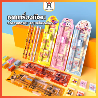 [ราคาสุดคุ้ม ถูกที่สุด] ชุดเครื่องเขียน 5 ชิ้น ดินสอ ยางลบ ไม้บรรทัด กบเหลาดินสอ น่ารักๆ เครื่องเขียน ชุดดินสอ ของแจก