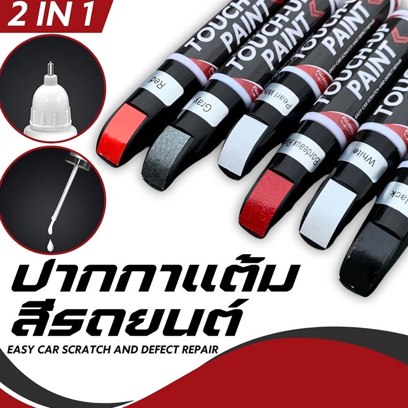 HEXMA  Universal Car Paint Pen Auto Body Scratch Repair Pens Waterproof Repairing  Remover Car PaintCareAutoAccessories
