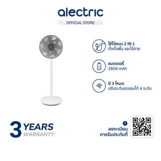 Alectric Smart Inverter (Battery Version) พัดลมอัจฉริยะ ควบค…