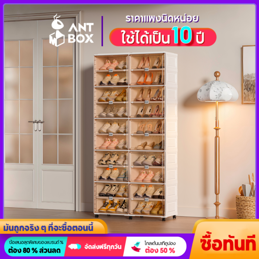 ANTBOX ตู้รองเท้าพับได้ กันน้ำกันฝุ่น ประตูแม่เหล็ก แข็งแรง ประหยัดพื้นที่ ติดตั้งง่าย มินิมอล กล่อง