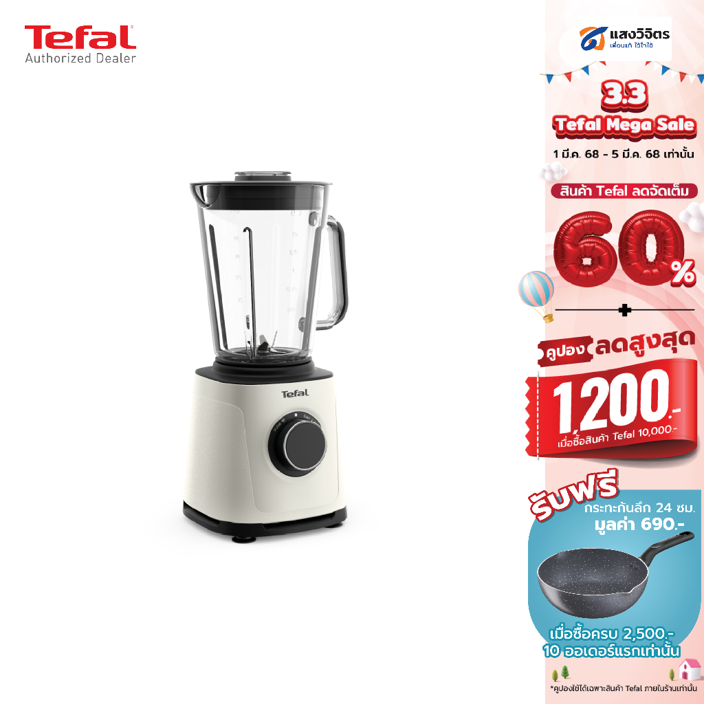 TEFAL เครื่องปั่นน้ำผลไม้  BL77TAT0 (1200W, 2L)