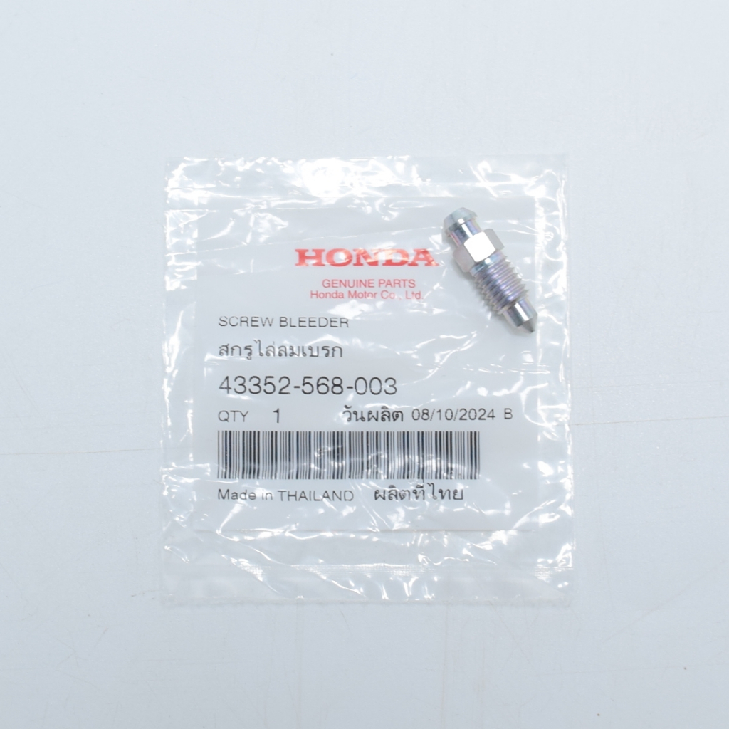 สกรูไล่ลมเบรค แท้ศูนย์ฮอนด้า ราคา/1ชิ้น 43352-568-003