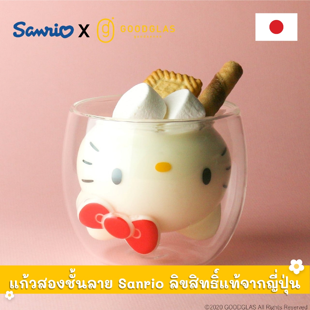 Goodglas แก้ว 2 ชั้น sanrio Kitty Double Wall Glass Cup 250ml ลิขสิทธิ์แท้จากญี่ปุ่น พร้อมส่งจากไทย