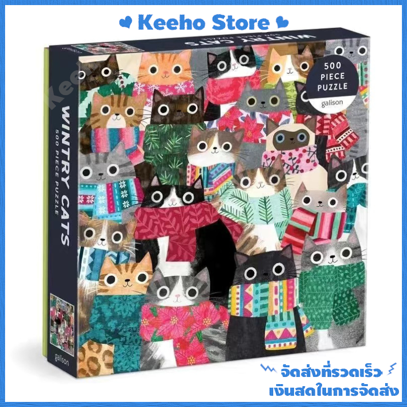 🚀ส่งจากไท🚀🐱แมวที่น่ารัก จิ๊กซอว์😻พร้อมสะท้อนแสงฟอยล์สีทอง จิ๊กซอว์คริสมาสต์ 500 ชิ้น จิ๊กซอว์สัตว์ ของขวัญ