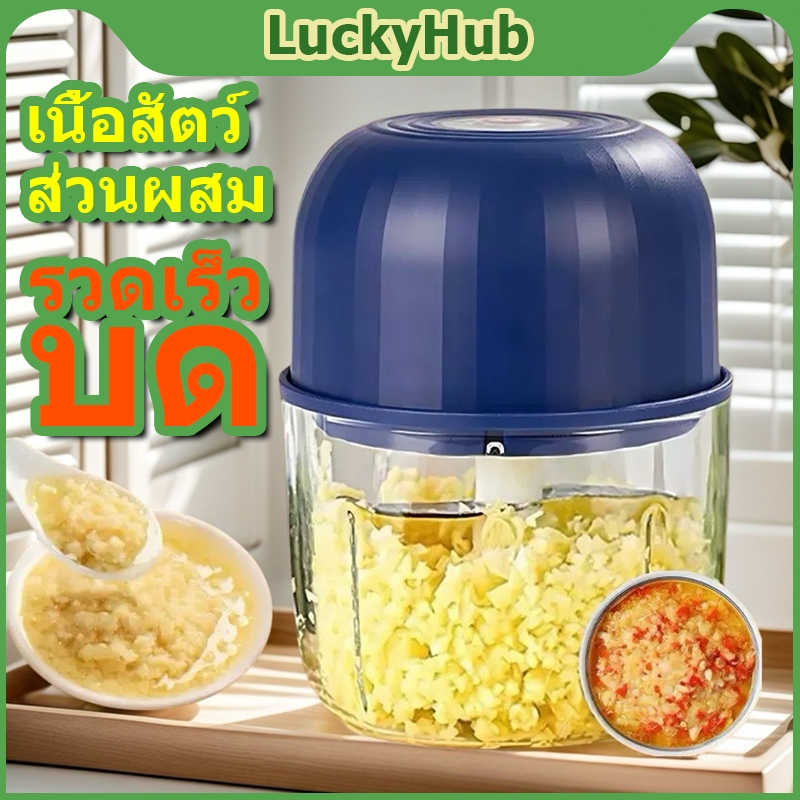 เครื่องบดเนื้อ เครื่องทำอาหารเด็ก เครื่องปั่นอัตโนมัติที่บ้าน บดเนื้อ บดผัก ทำกระเทียม กะทัดรัดสะดวก