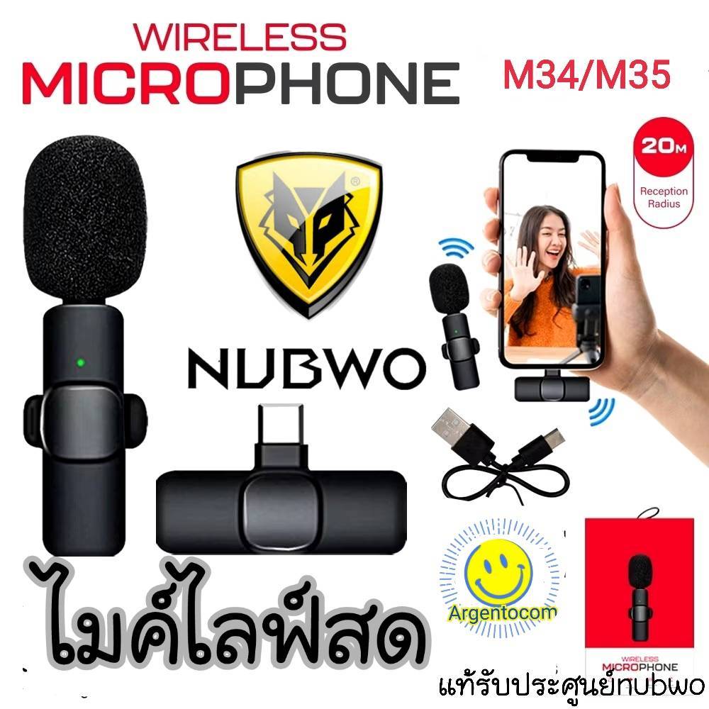 ไมค์ไลฟ์สดNUBWO M34/M35 WIRELESS MICROPHONE LIVE ไมค์ไร้สาย ไมค์ลอย ไลฟ์สด ติดอกต่อมือถือ