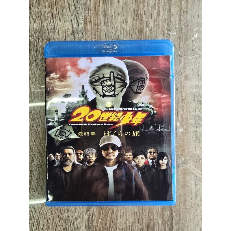 บลูเรย์20th Century Boys3 Redemption ปรับเลือกพากย์ไทย/ญี่ปุ่นและซับไทย/ซับอังกฤษได้ครับ(1แผ่นจบ)ภาพ