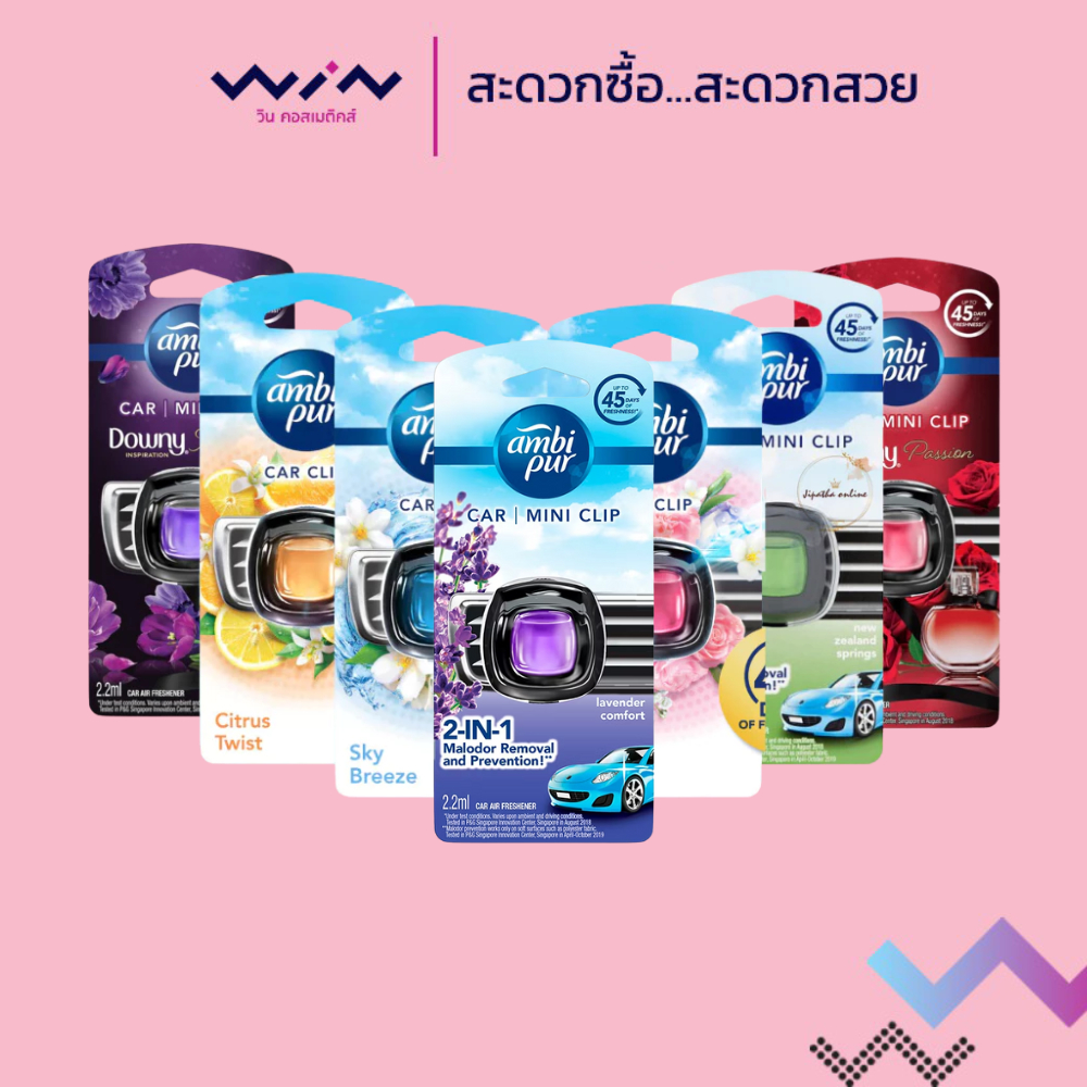 Ambi Pur แอมบิเพอร์ คาร์ มินิ น้ำหอมปรับอากาศสำหรับรถยนต์ 2.2 มล.