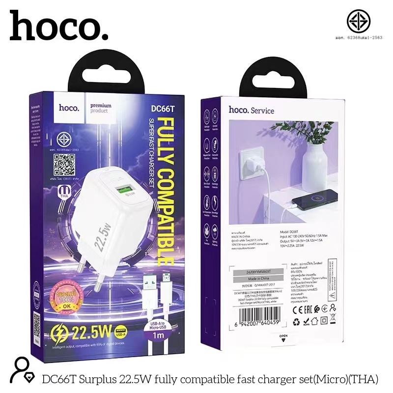HOCO DC66T หัวชาร์จจ่ายไฟ 22.5W หัวชาร์จเร็วพร้อมสาย สำหรับ iOS/Type-C/Micro Fast Charger มี LED