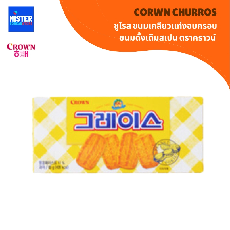[EXP.2026.01.22] คราวน์ บิสกิตแท่งรสถั่ว CROWN GRACE BISCUIT 크라운 그레이스