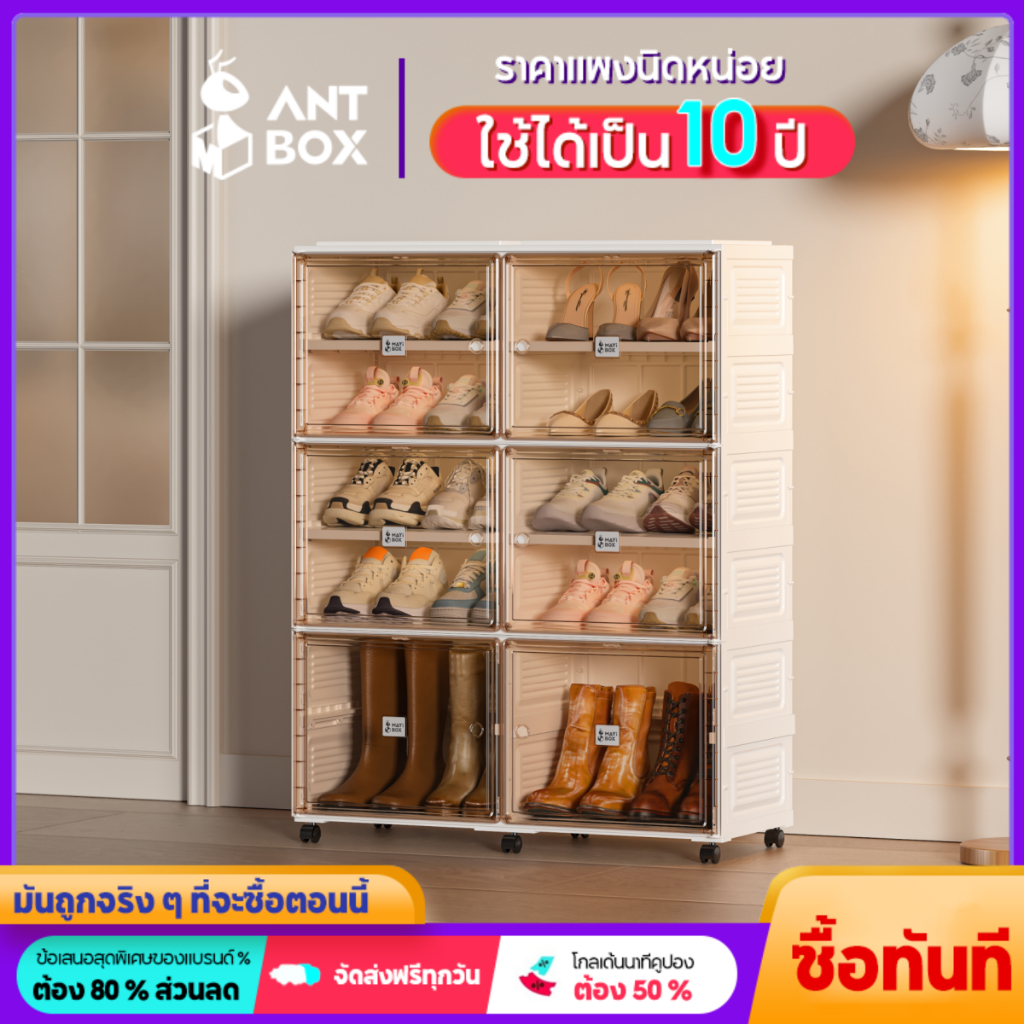 ANTBOX ตู้รองเท้าพับได้ กันน้ำกันแดด ประตูแม่เหล็ก แข็งแรงทนทาน ติดตั้งง่าย มีหลายช่องเก็บ สำหรับบ้า