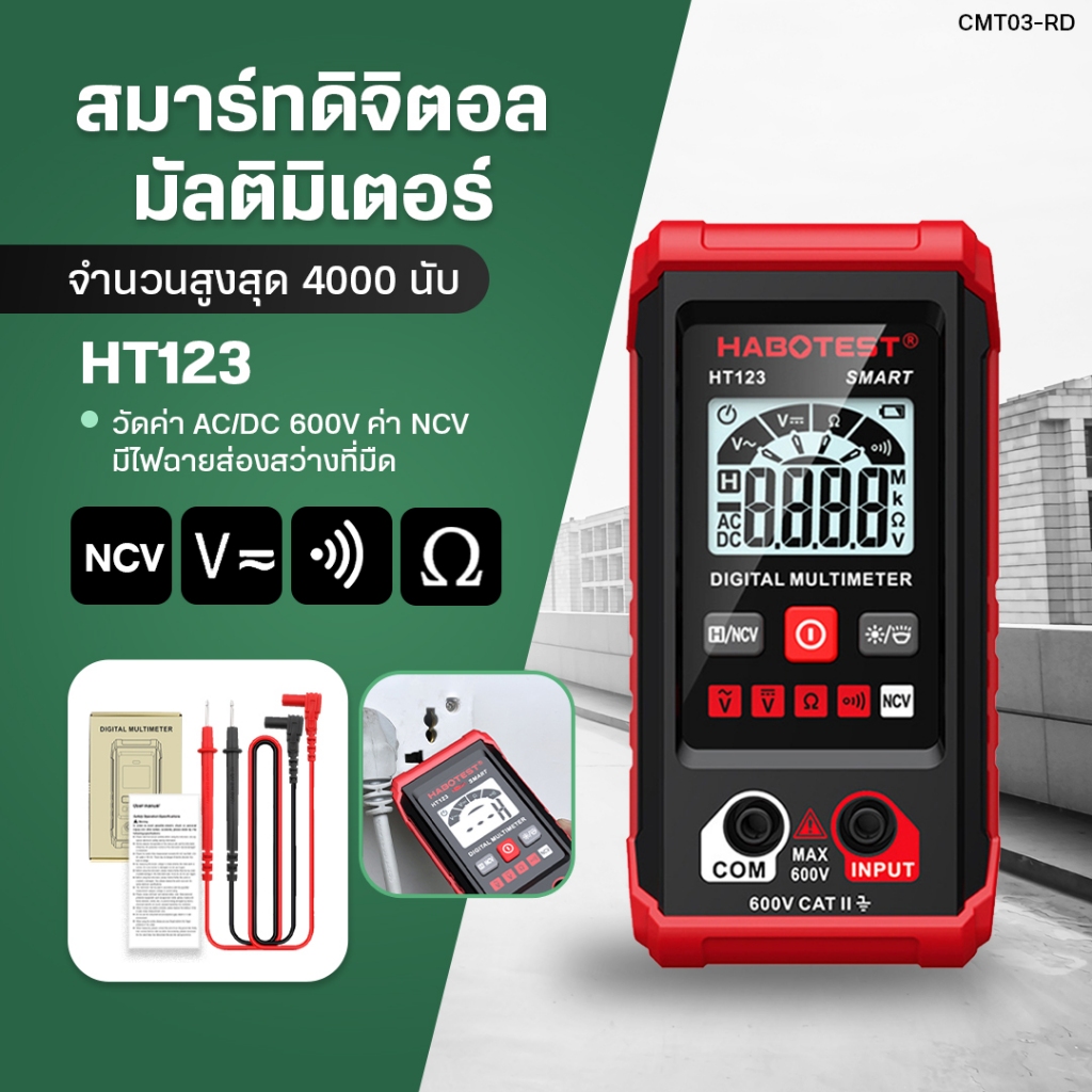 [HABOTEST] HT123 มัลติมิเตอร์ความแม่นยำสูงการทดสอบแรงดันไฟฟ้า AC / DC 600V ดิจิตอลมัลติมิเตอร์