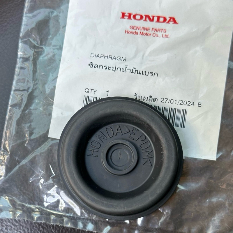 แท้ศูนย์ 💯% ซีลกระปุกน้ำมันเบรค HONDA ทุกรุ่น ยางรองใต้ฝาน้ำมันเบรค (OI-46669-S5A-003)