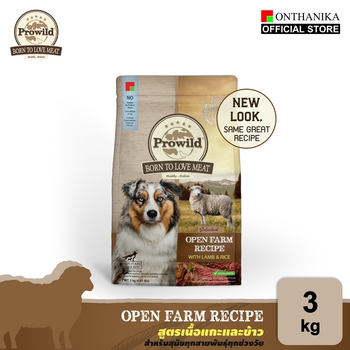 Prowild โปรไวลด์ ซีเล็คเต็ด โอเพ่น ฟาร์ม สูตรเนื้อแกะ อาหารสุนัขทุกขนาดทุกช่วงวัย 3 kg