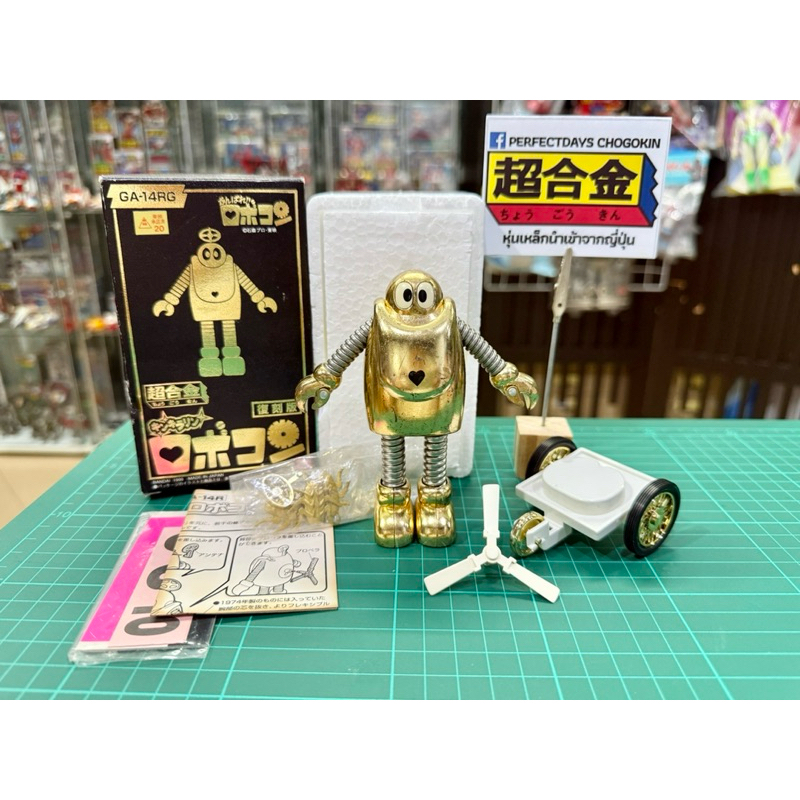 หุ่นเหล็ก เจ้าหุ่น Bandai GX-14RG Robocon Gold ปี 1999 Made in Japan