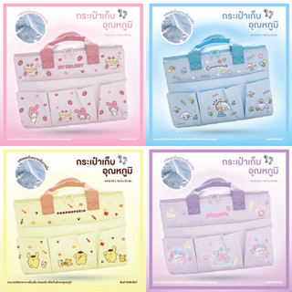 กระเป๋าเก็บอุณหภูมิ 3ช่อง SANRIO / My Melody / Twinstars / Cinnamoroll / Pompom