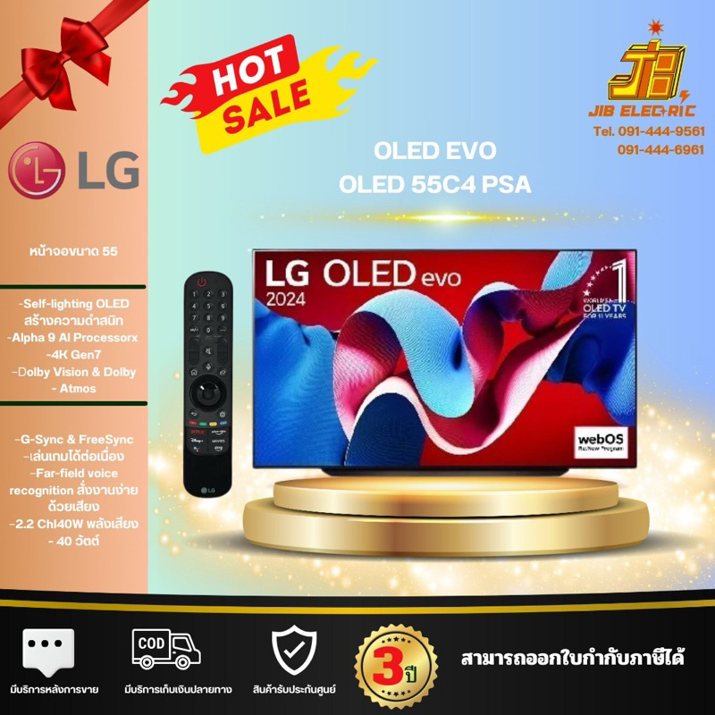LG 55C4 OLED 4K ขนาด 55 นิ้ว ปี 2024 OLED55C4PSA C4 C4PSA รับประกันศูนย์ไทย 3 ปี