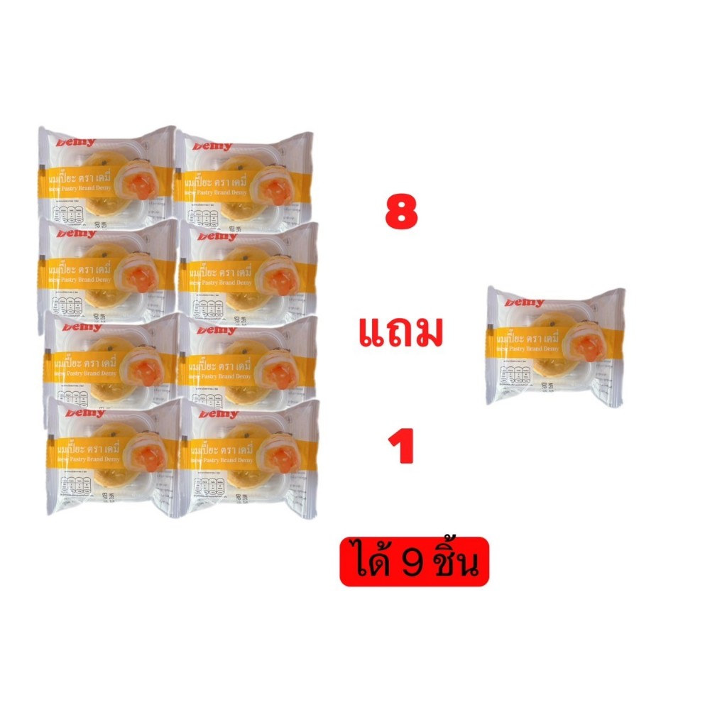 เซ็ท 8 แถม 1 ขนมเปี๊ยะไข่ลาวา ไส้ถ่วไข่เค็ม ไข่แดงเยิ้มๆ (ได้ 9 ห่อ)
