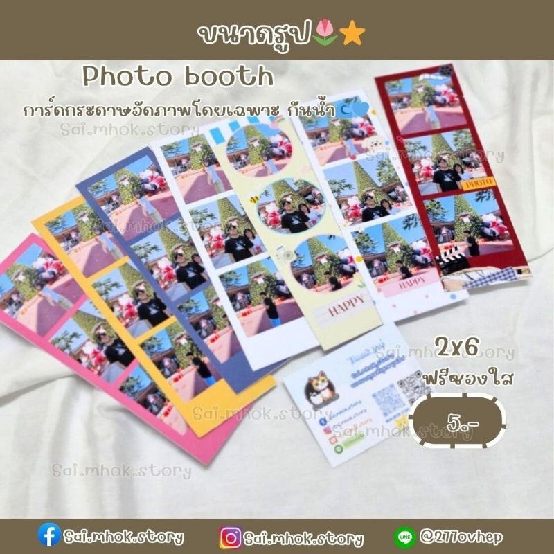 photo booth กันน้ำ มีแบบกรอบให้เลือก🤍