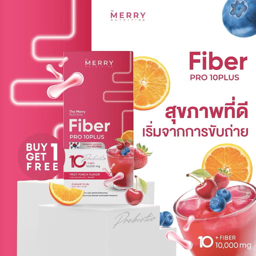 Merry Fiber Pro10 Plus ( รส ผลไม้พันช์ )  7 ซอง