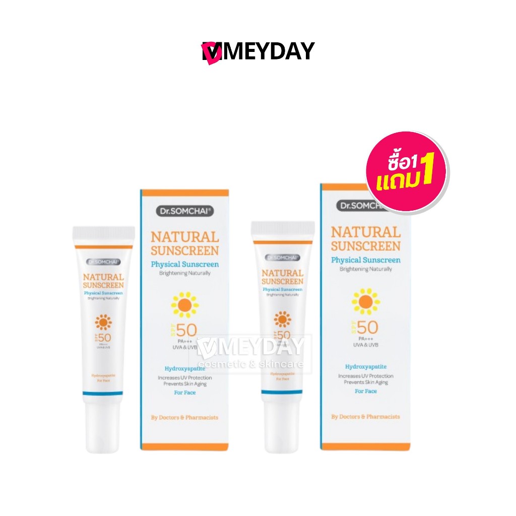 ( 1 แถม 1 ) Dr.somchai Natural Sunscreen For Face ดร.สมชาย เนเชอรัล ซันสกรีน ฟอร์ เฟซ20+20g