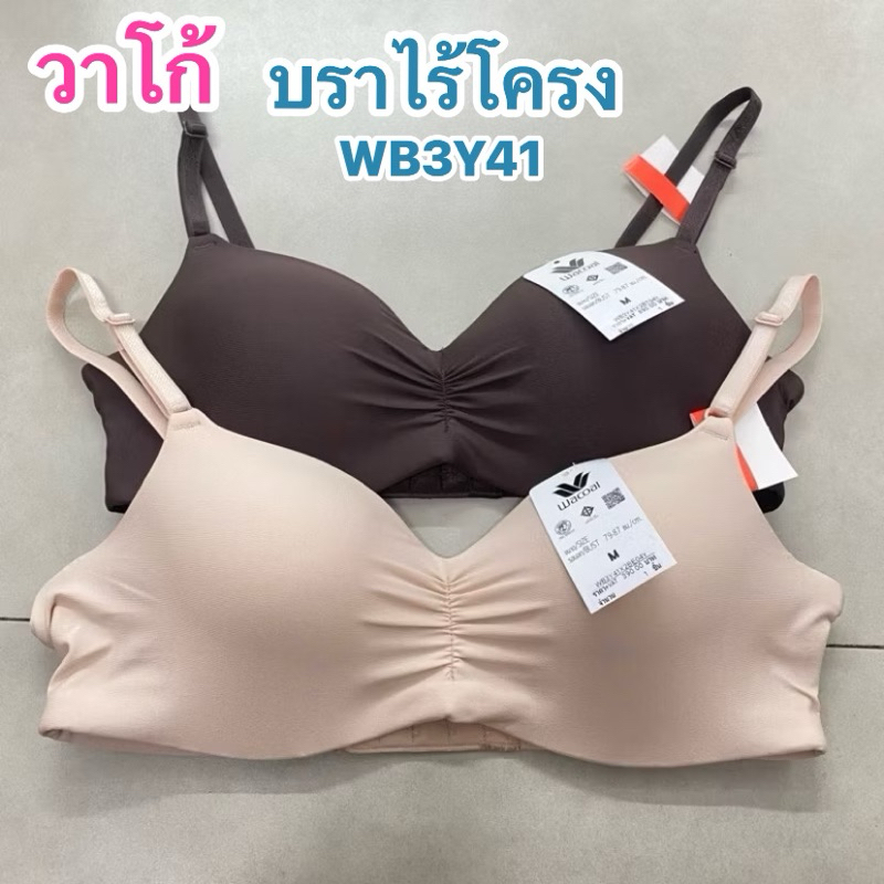 WB3Y41 Wacoal Go Girls Smart Size บราไร้โครงวาโก้