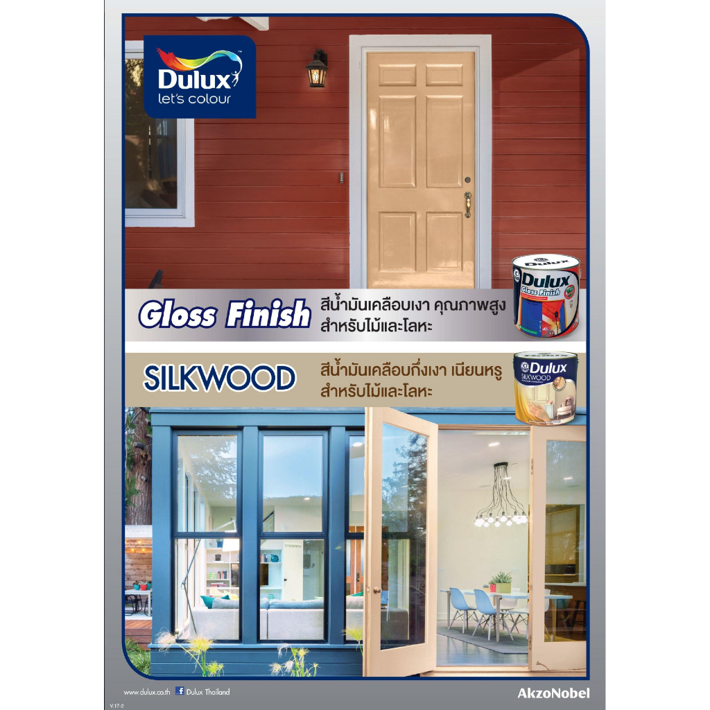 ICI Dulux Gloss Finish Enamel สีน้ำมัน ไอซีไอ ดูลักซ์ ชนิดเงา ขนาด 3 ลิตร – โปรปัง