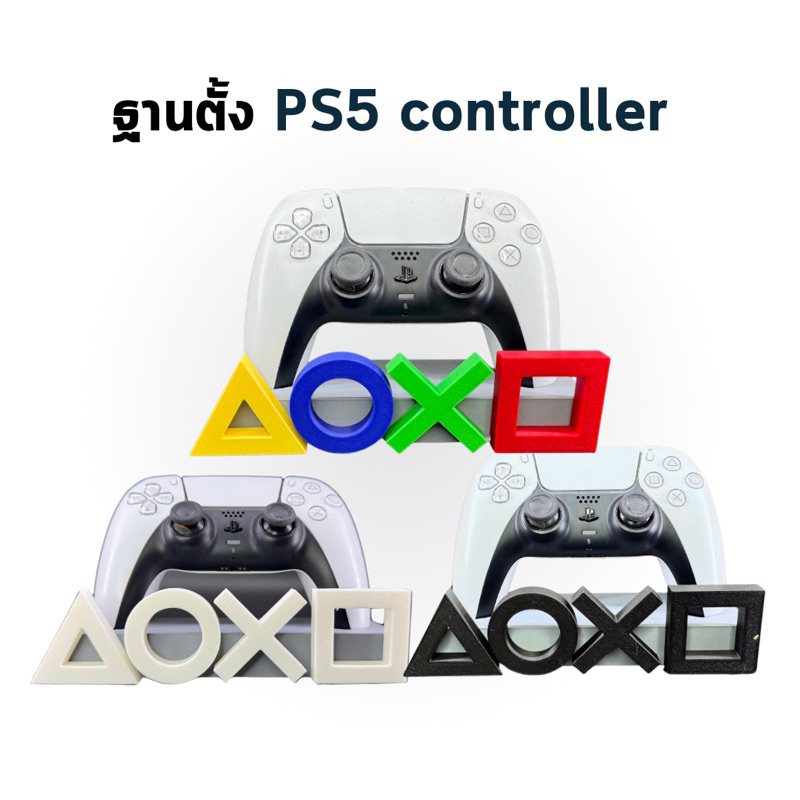PS5 controller stand ที่วางจอยคอนโทรลเลอร์ ฐานตั้งจอย PS5 สำหรับจอยเพลย์สเตชั่น PS5
