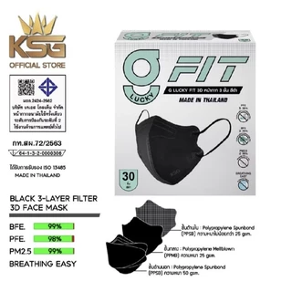 G-Lucky Fit หน้ากากอนามัย สีขาว สีดำ สีเบจ สีพีช แบบกล่องเล็ก 30 ชิ้น แบรนด์ KSG.