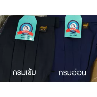กระโปรงนักเรียน สีกรม 6 จีบ เนื้อดีคงทน ตราชนินทร์อาภรณ์