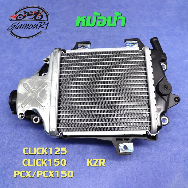 หม้อน้ำ CLICK125 / CLICK150 / PCX/PCX150 หม้อน้ำ คลิก125 งานอลูมิเนียม