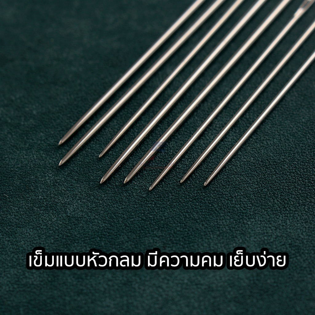 เข็มเย็บหนัง แบบหัวกลม เข็มหนาสม่ำเสมอ เย็บง่าย เย็บลื่น [ราคาเข็ม1 เล่ม]