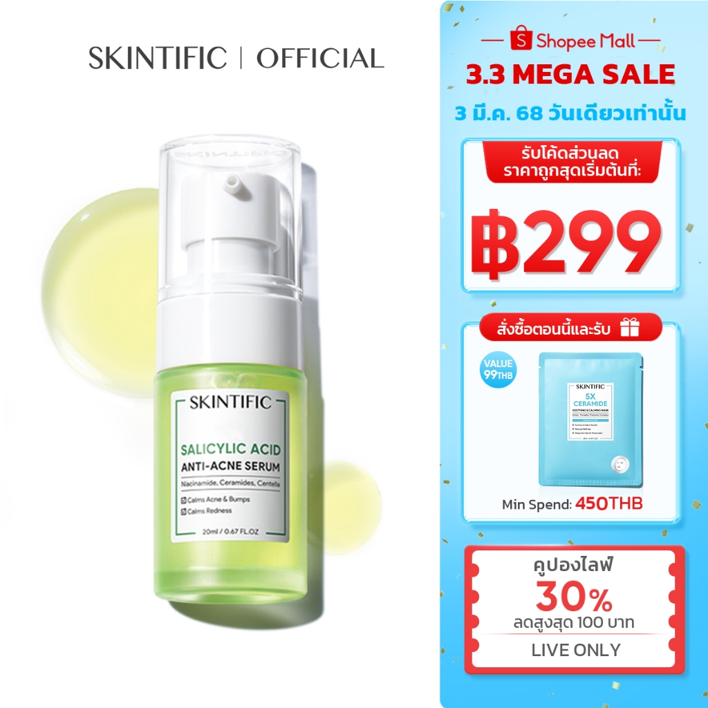 SKINTIFIC 2% salicylic acid เซรั่มรักษาสิว เผยผิวใส（ลดรอยสิว）Acid Anti Acne Serum เซรั่ม