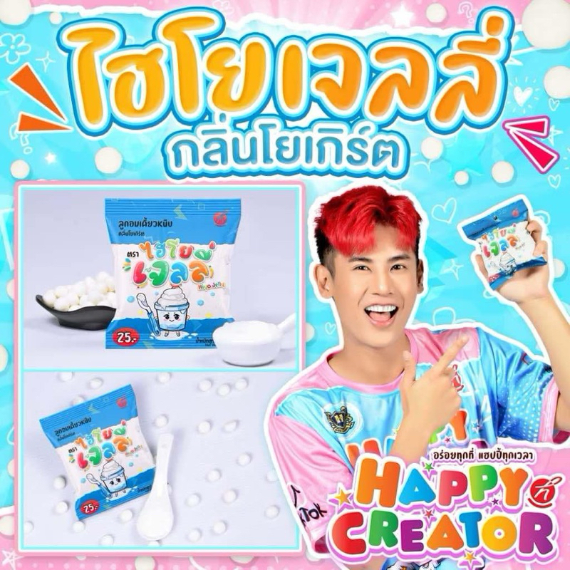 ไฮโยเจลลี่ Hiyo jelly