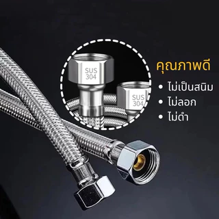 ท่อน้ำ สายน้ำดี สายน้ำดีสแตนเลสถัก สายยางสแตนเลส304 สายยางอเนกประสงค์ ท่อน้ำ ความยาว30/40/50/60/80/100/120/150