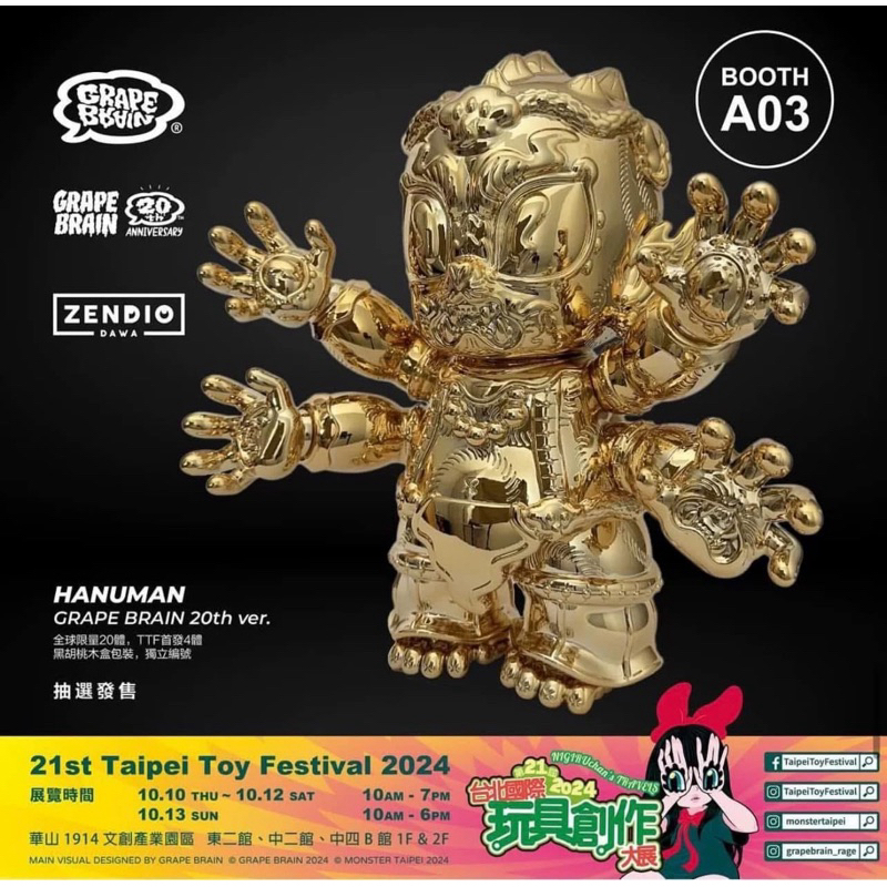 🔥 Pre-order 🔥   GRAPE BRAIN - HANUMAN 20th ver.