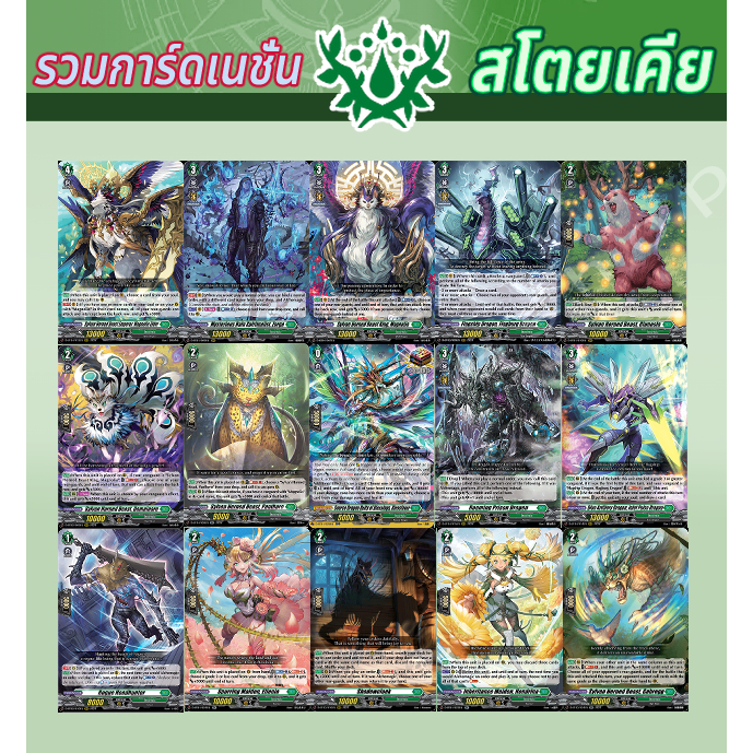 การ์ด แวนการ์ด แยกใบ Stoicheia สโตยเคีย รวมการ์ด d-cp05 d-bt01-04 การ์ดฟอยการ์ดไม่ฟอย การ์ดเกมสะสม