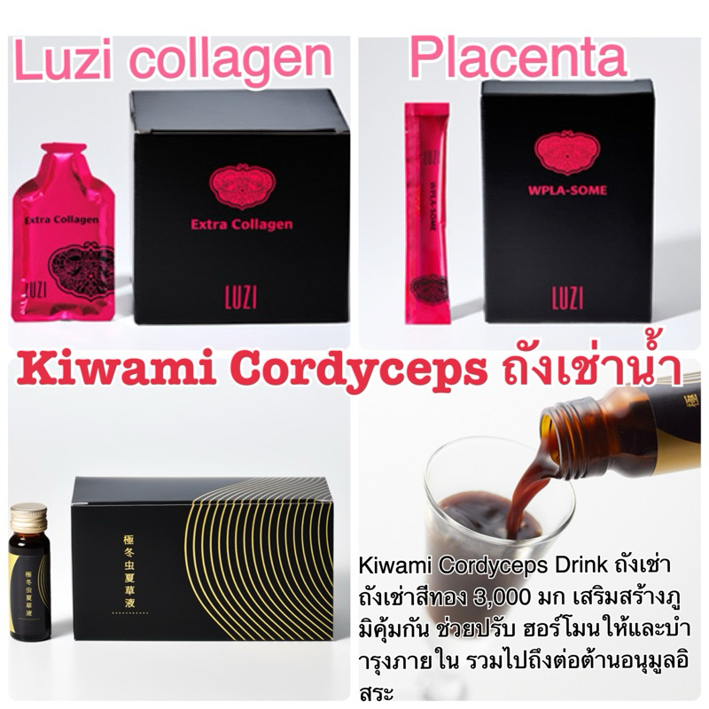 (ตัวใหม่ล่าสุด) คอลลาเจน Luzi Extra Collagen 30 packs Luzi Extra collagen