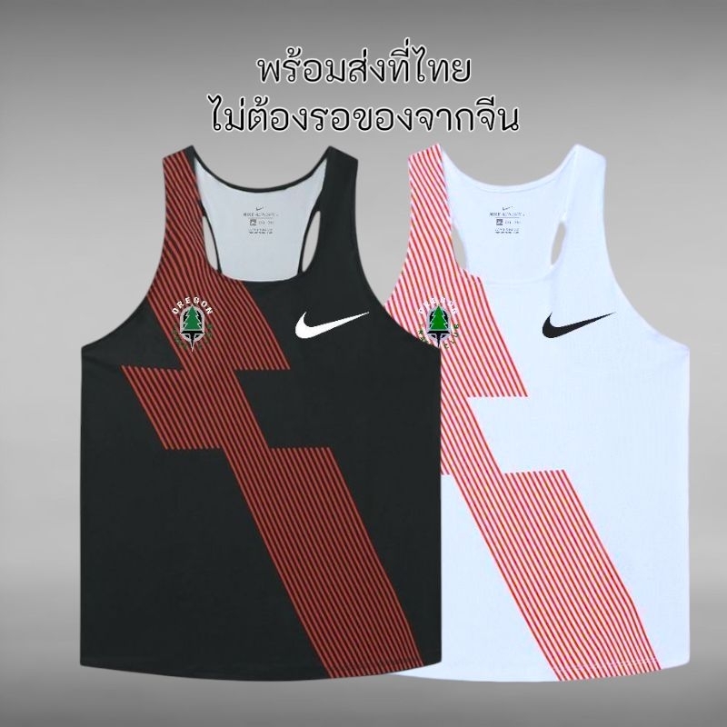 เสื้อวิ่งทรง elite oregon track club
