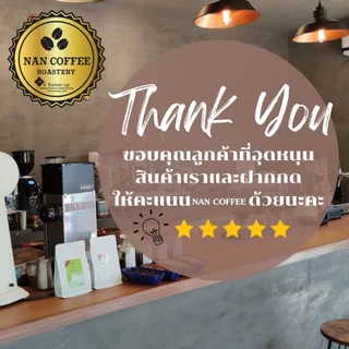 Nan Coffee Roastery เมล็ดกาแฟคั่ว อ่อน บ้านห้วยโทน จ.น่าน Washed Slow Dry สำหรับ Fillter / Espresso