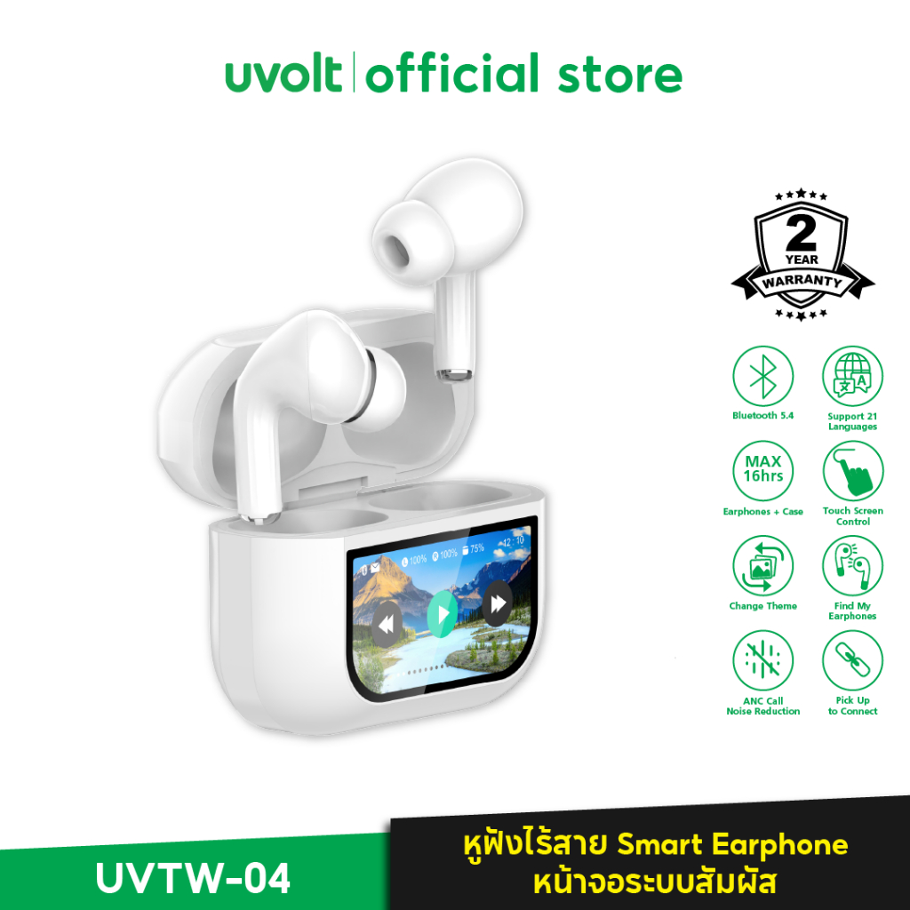 uvolt UVTW-04 หูฟังบลูทูธ Bluetooth 5.4 หูฟังบลูทูธไร้สาย Smart Earphone จอสัมผัส ตัดเสียงรบกวน ปรับ