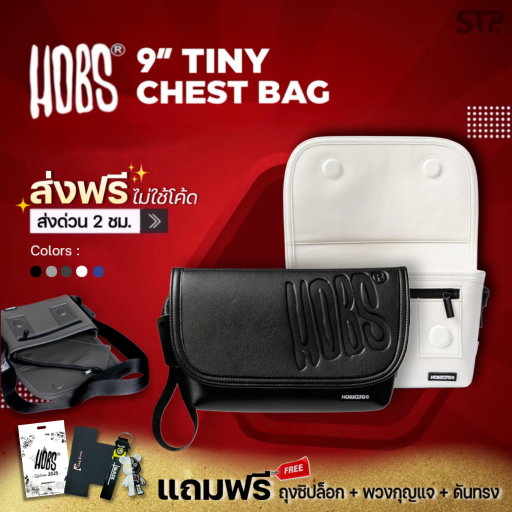 [แถมของจุกๆ]Hobs Tiny ขนาด 9 นิ้ว กระเป๋าสะพาย คาดอก 2024 l Crazy Collection Tiny