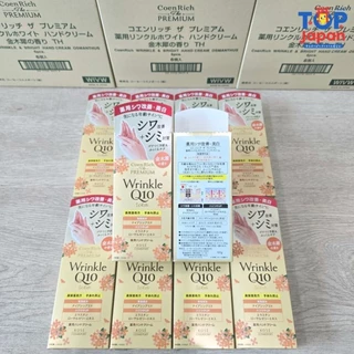 🚚พร้อมส่งที่ไทย🇯🇵นำเข้าจากญี่ปุนแท้100% Kose Coen Rich Premium Wrinkle Q10 Hand Cream ครีมทามือสูตรพรีเมี่ยม🙌🏻💦